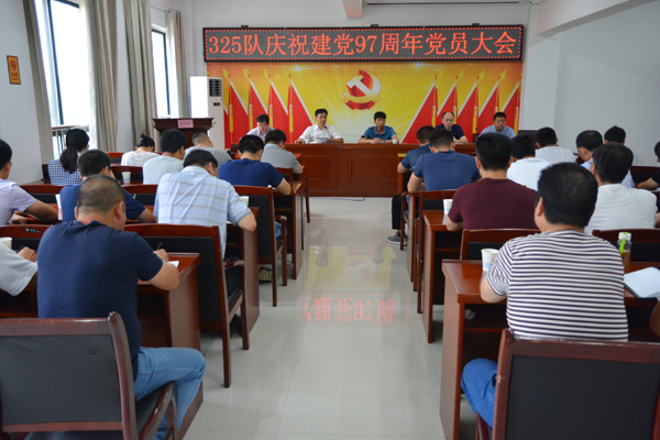 325���ٿ���ף����97���굳Ա���